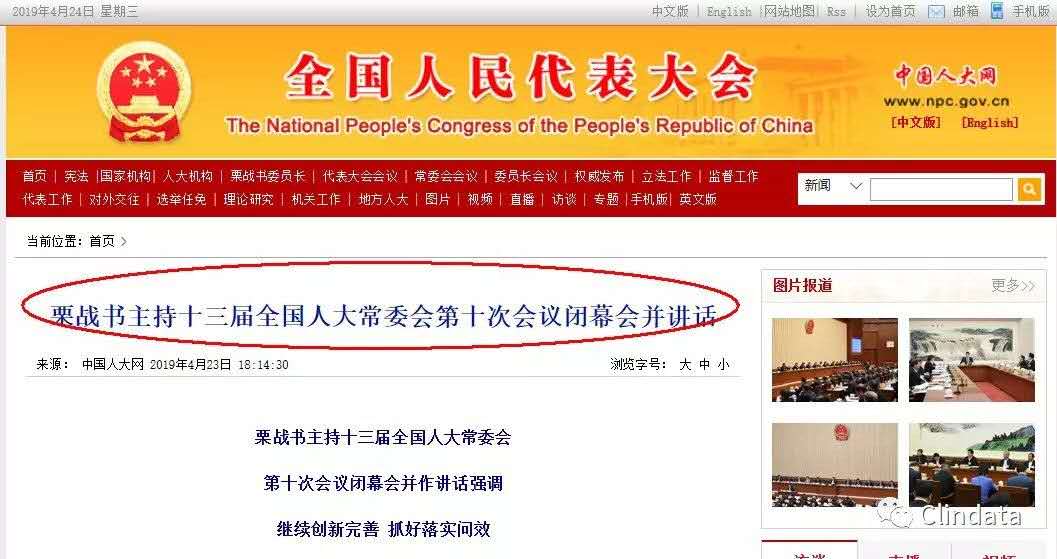 【關(guān)注！】《藥品管理法修訂草案》二審強調(diào)重典治亂