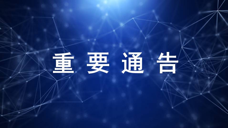 已審批通過(guò)的100個(gè)創(chuàng)新醫(yī)療器械，奧泰康占15%！