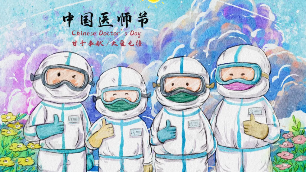 致敬醫(yī)師︱帶你走進(jìn)研究者的世界