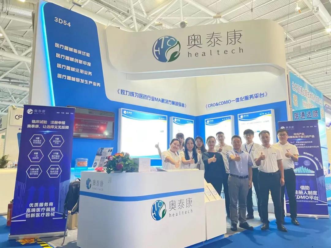 CMEF圓滿(mǎn)落幕|奧泰康團(tuán)隊(duì)完美收官