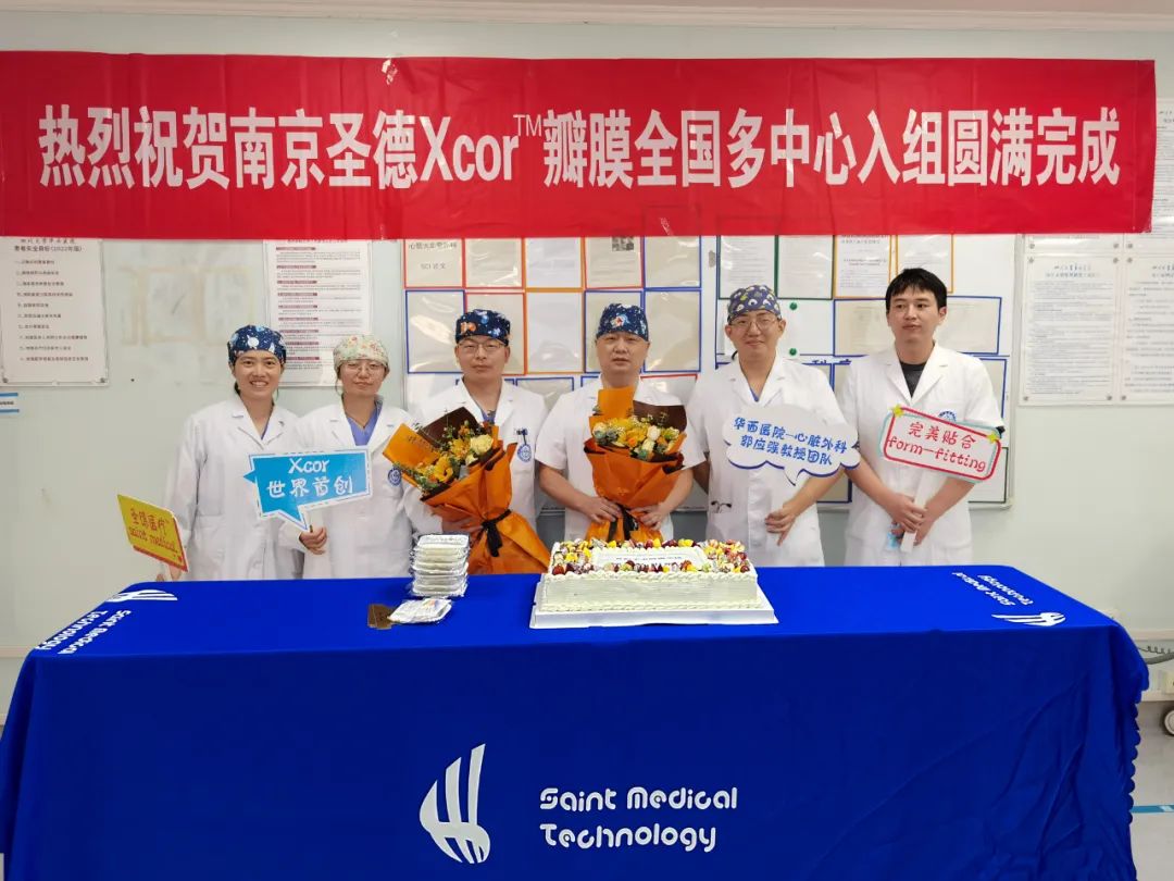 MA里程碑 | 圣德醫(yī)療創(chuàng)新經(jīng)導(dǎo)管主動(dòng)脈瓣膜置換產(chǎn)品Xcor&trade;完成全部臨床試驗(yàn)入組