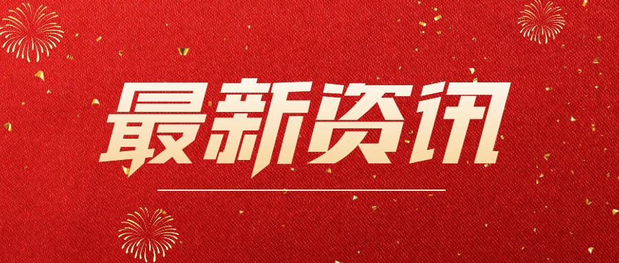 器審中心關于發(fā)布醫(yī)療器械技術審評中心創(chuàng)新醫(yī)療器械特別審查申請審查實施細則等2項實施細則的通告